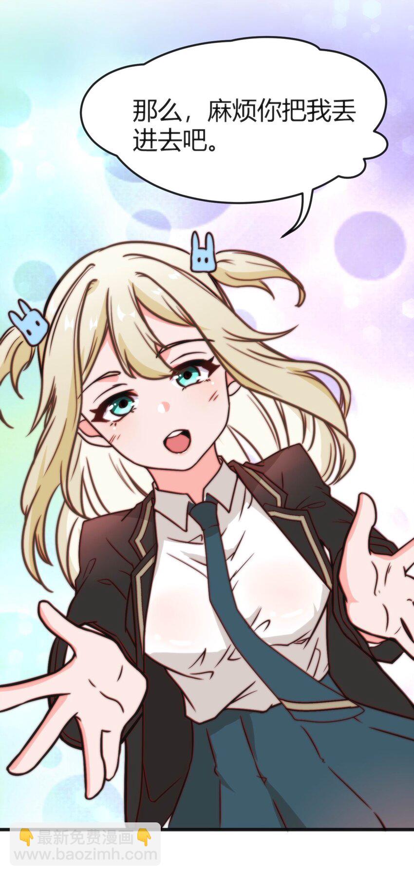 穿書必死逃脫計劃！ - 002 遲到的標準事件(2/2) - 3