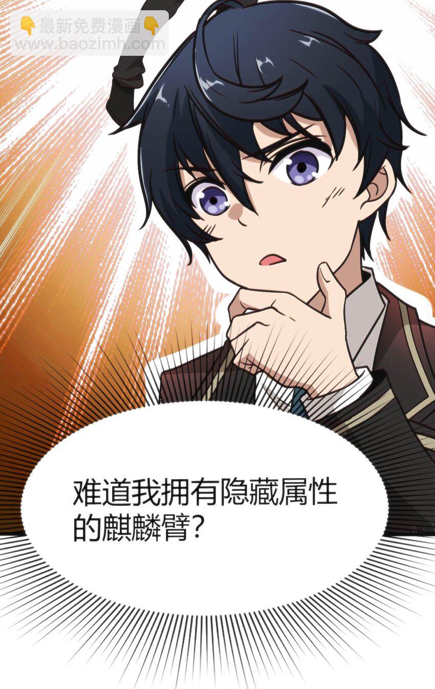 穿書必死逃脫計劃！ - 002 遲到的標準事件(2/2) - 2