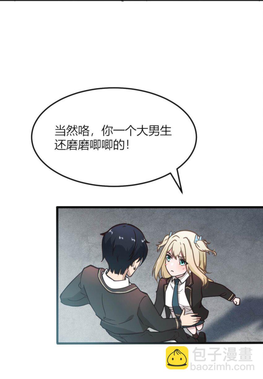 穿書必死逃脫計劃！ - 002 遲到的標準事件(2/2) - 4