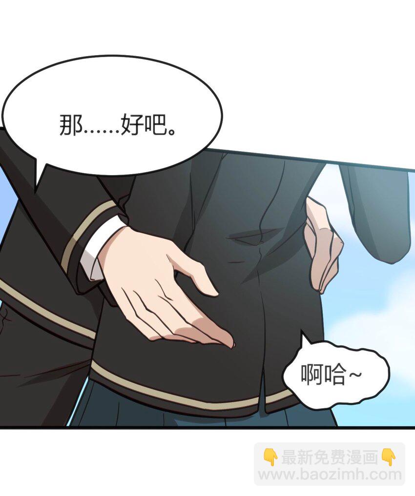 穿書必死逃脫計劃！ - 002 遲到的標準事件(2/2) - 5