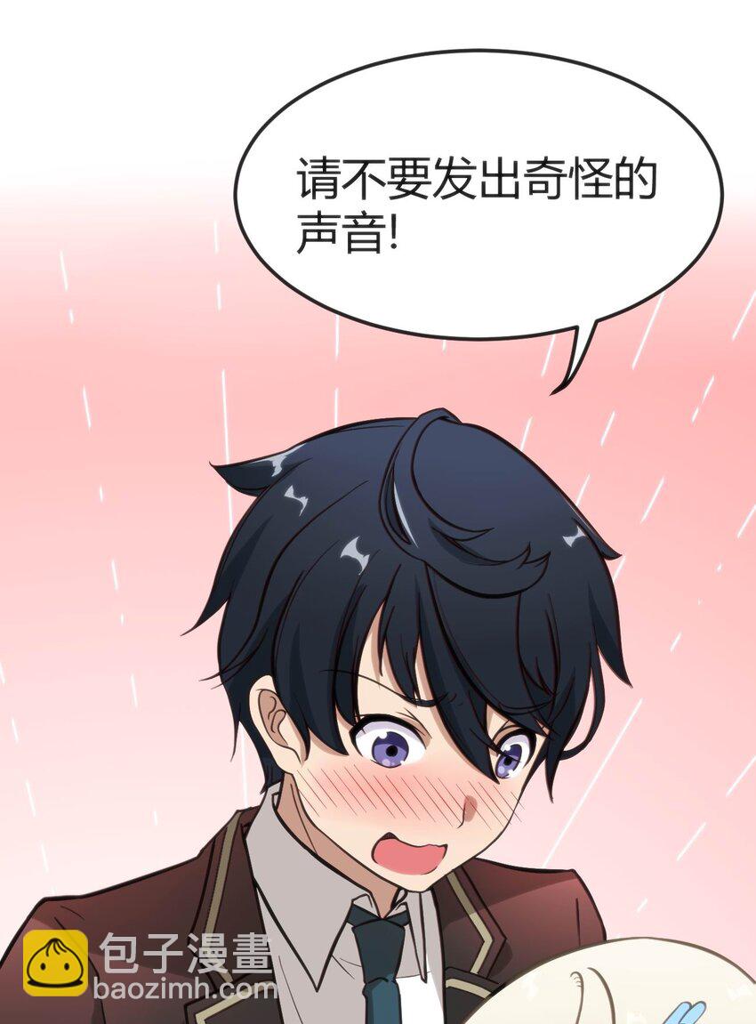 穿書必死逃脫計劃！ - 002 遲到的標準事件(2/2) - 1