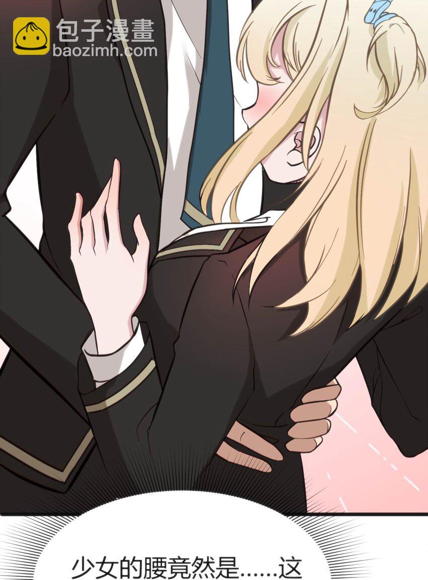 穿書必死逃脫計劃！ - 002 遲到的標準事件(2/2) - 2