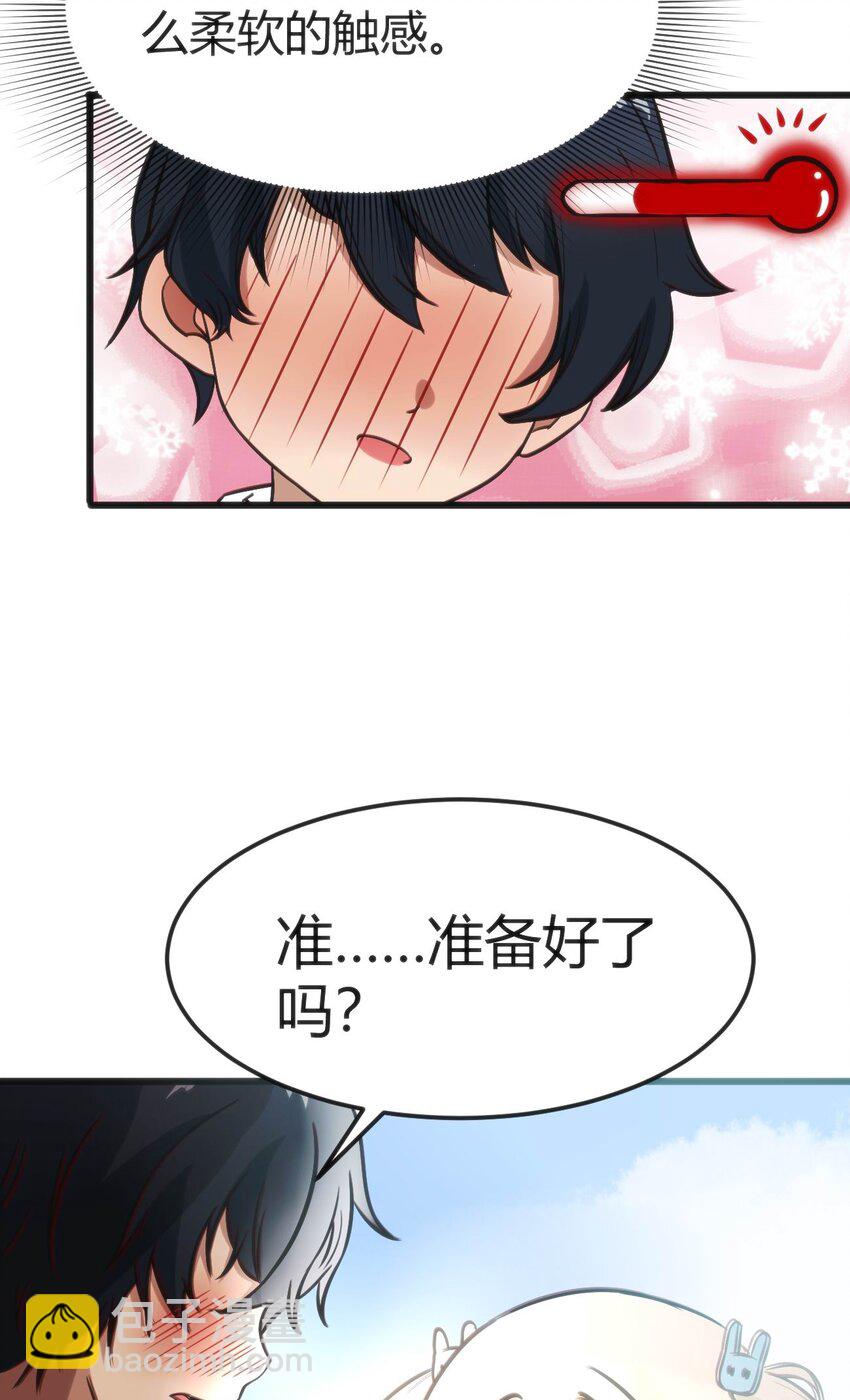 穿書必死逃脫計劃！ - 002 遲到的標準事件(2/2) - 3