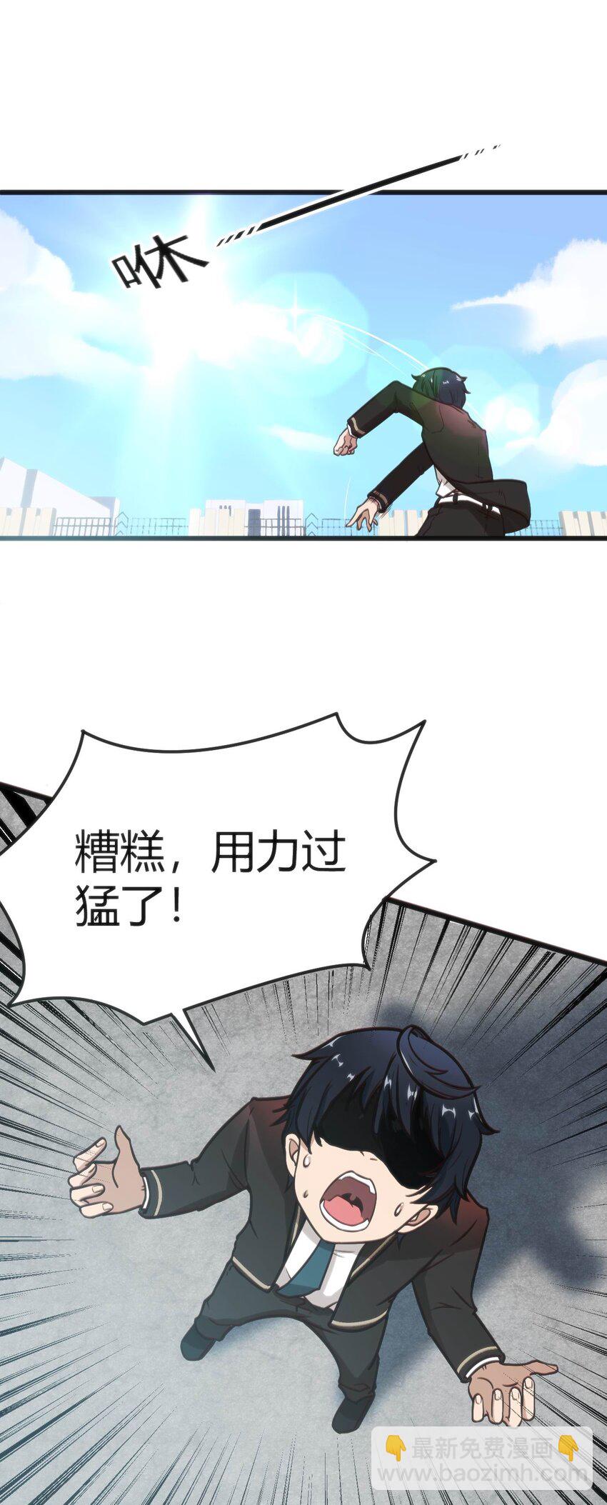 穿書必死逃脫計劃！ - 002 遲到的標準事件(2/2) - 5