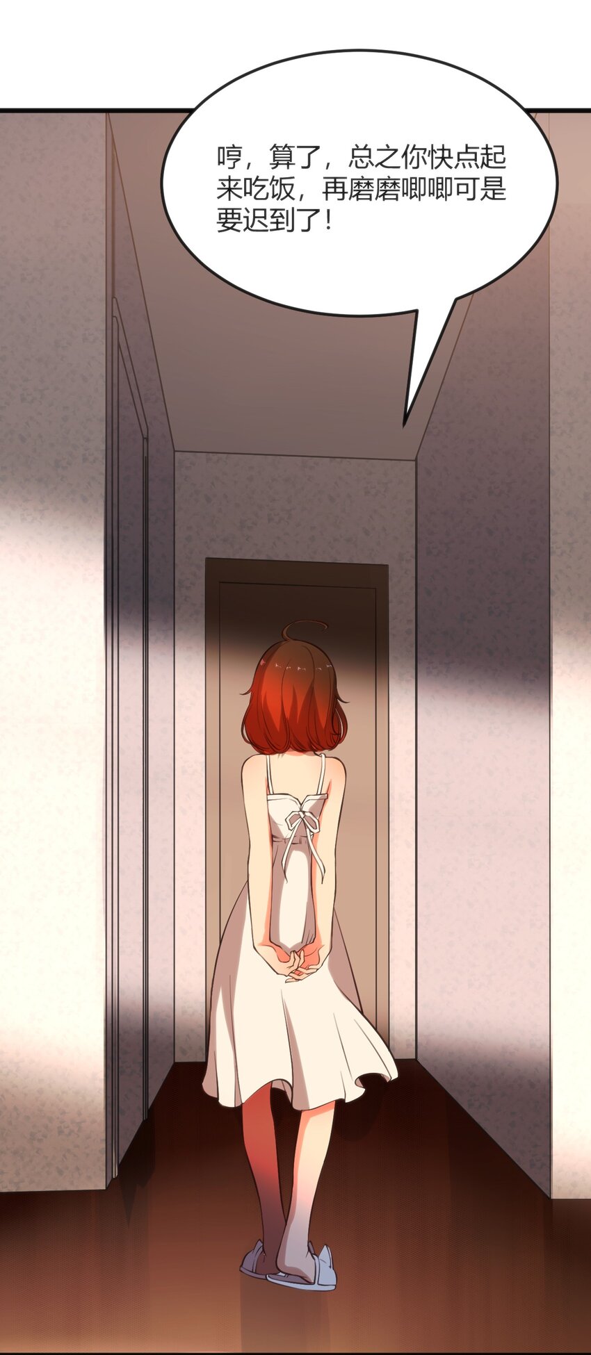 穿書必死逃脫計劃！ - 012 會長的欠條(1/2) - 3