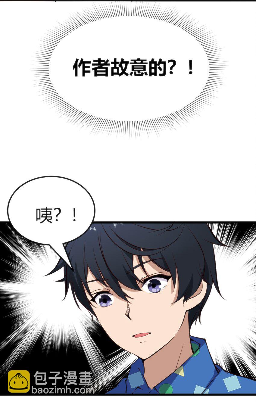 穿書必死逃脫計劃！ - 012 會長的欠條(1/2) - 5