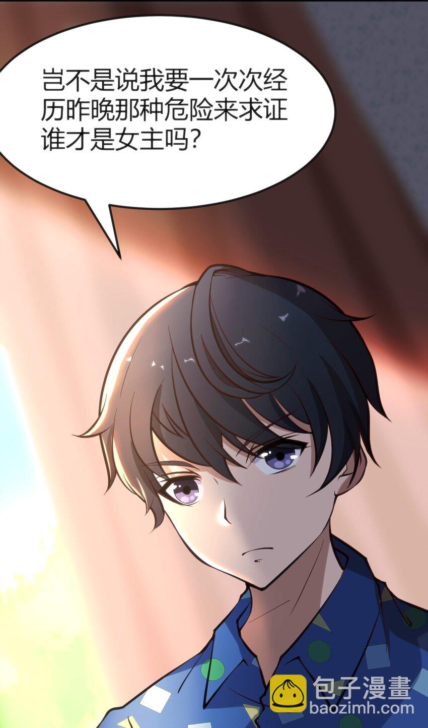 穿書必死逃脫計劃！ - 012 會長的欠條(1/2) - 4