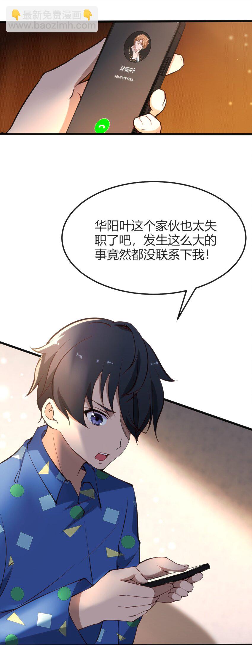 穿書必死逃脫計劃！ - 012 會長的欠條(1/2) - 5