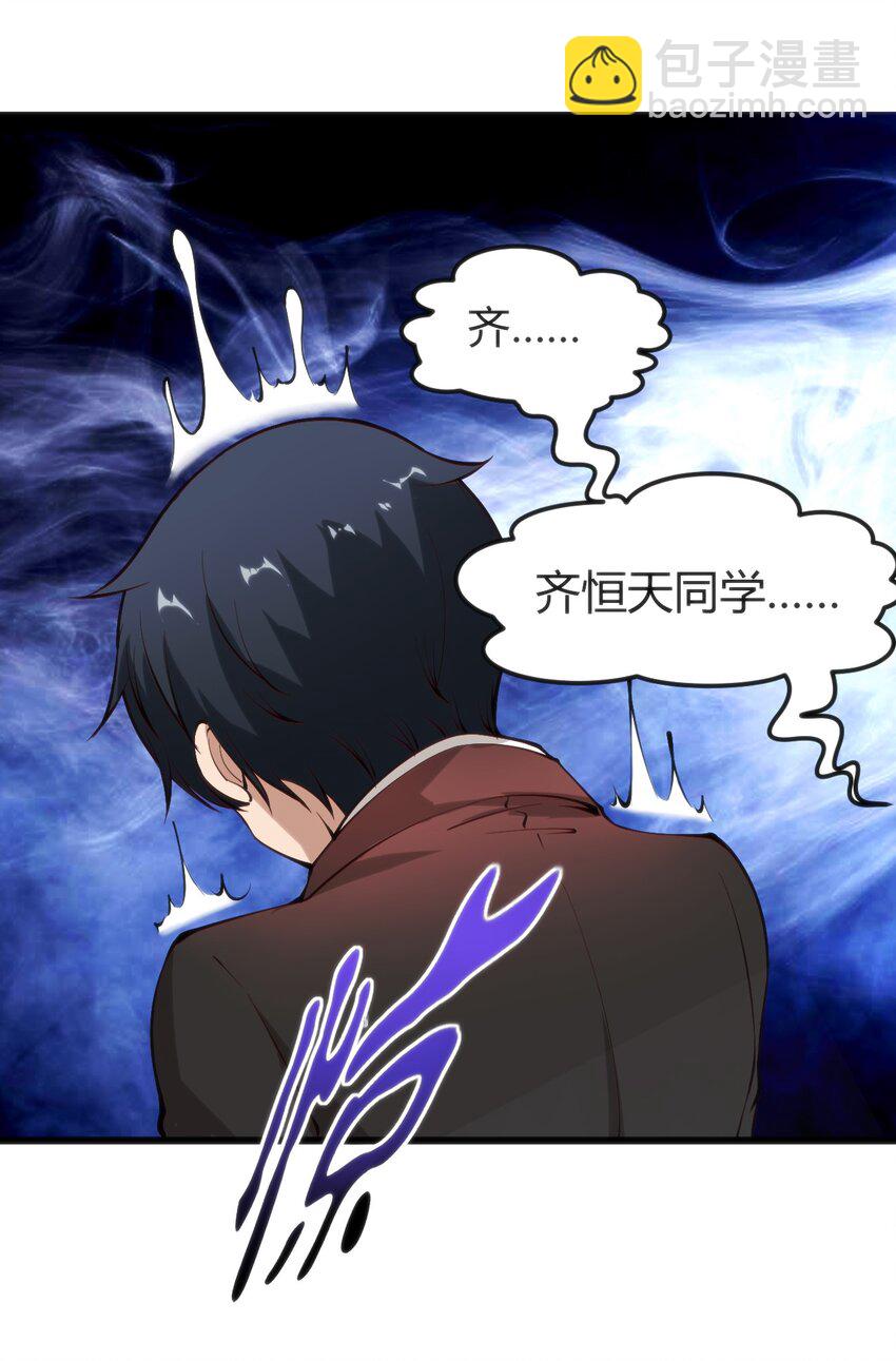 穿書必死逃脫計劃！ - 012 會長的欠條(1/2) - 5