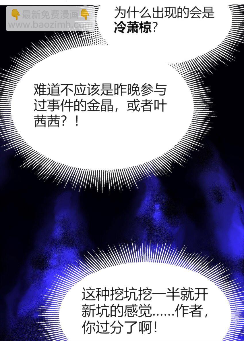 穿書必死逃脫計劃！ - 012 會長的欠條(1/2) - 8