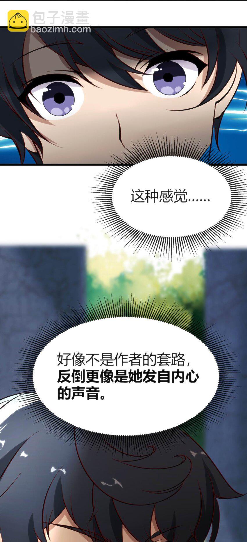 穿書必死逃脫計劃！ - 012 會長的欠條(1/2) - 6