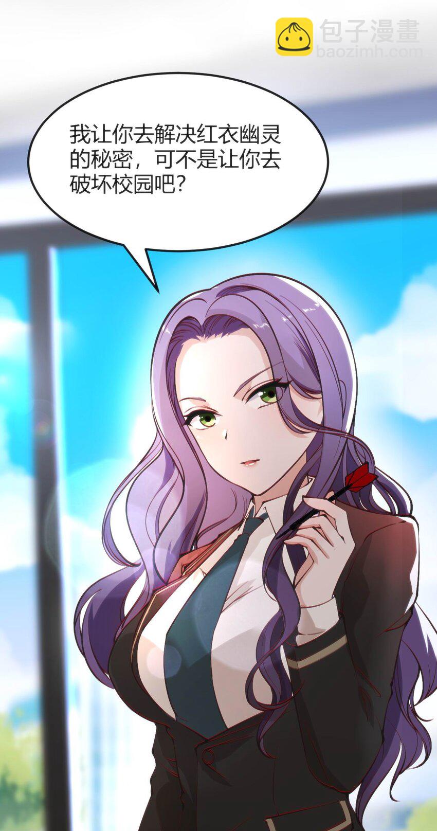 穿書必死逃脫計劃！ - 012 會長的欠條(1/2) - 1