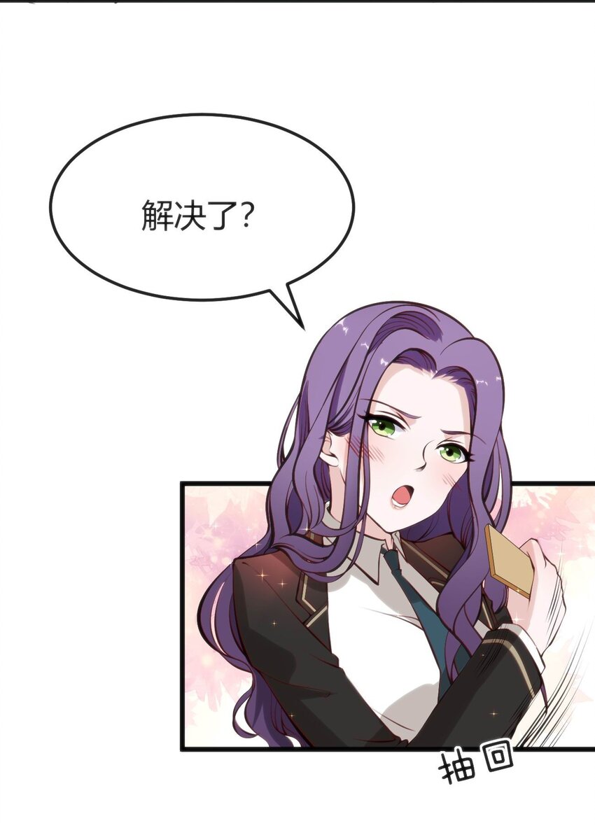 穿書必死逃脫計劃！ - 012 會長的欠條(2/2) - 1