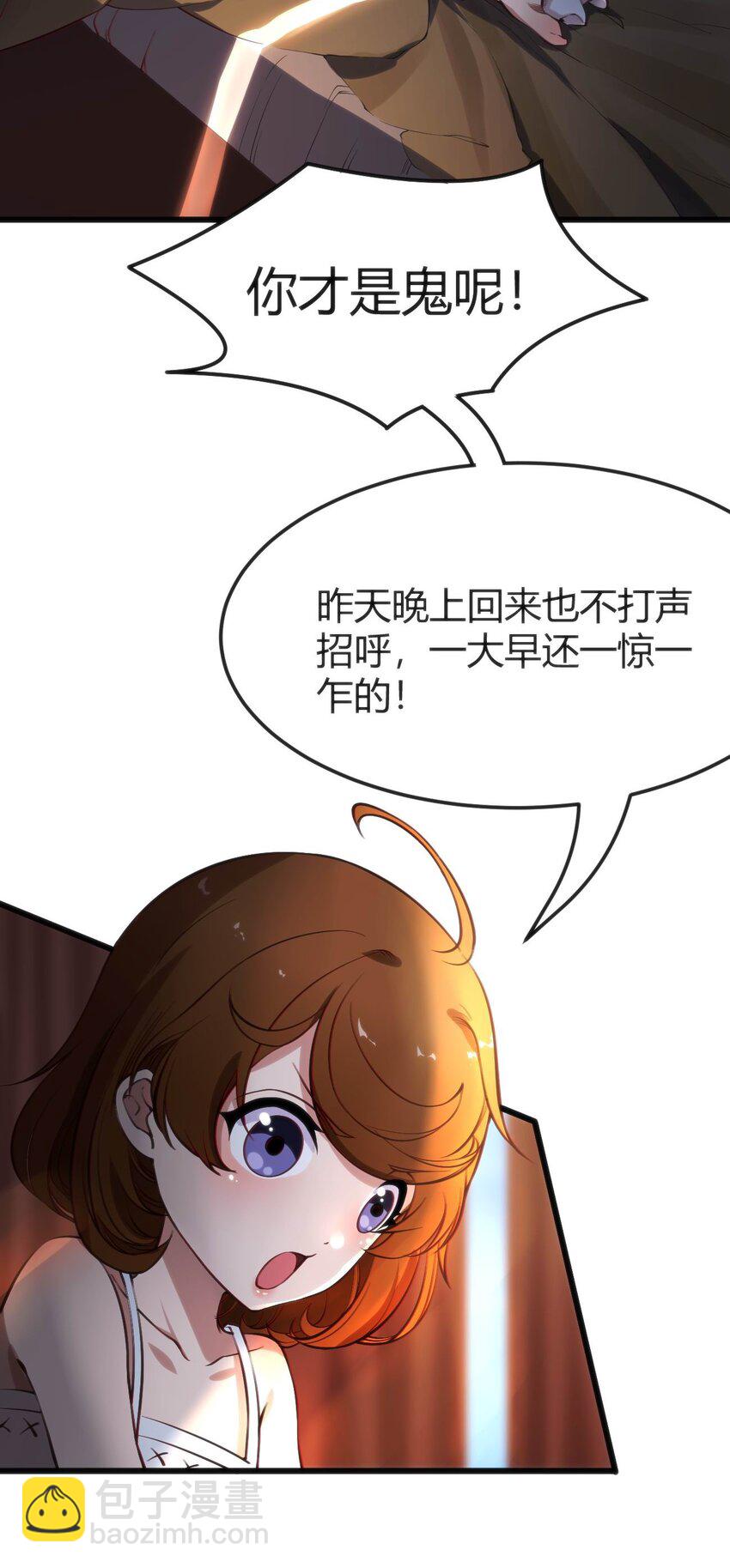 穿書必死逃脫計劃！ - 012 會長的欠條(1/2) - 6