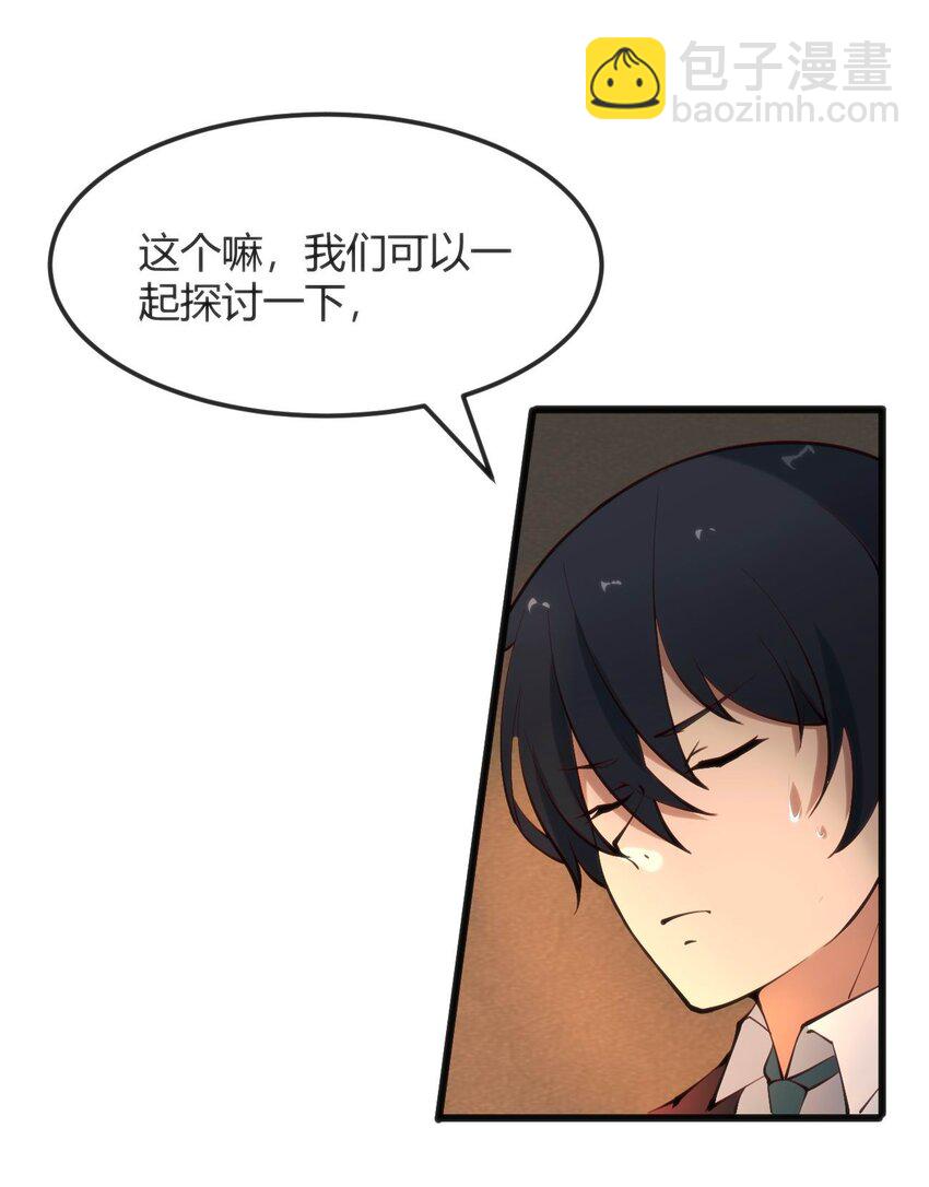 穿書必死逃脫計劃！ - 014 是雄是雌？ - 4