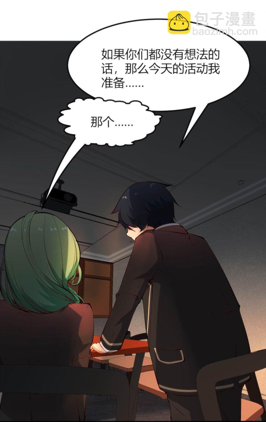 穿書必死逃脫計劃！ - 014 是雄是雌？ - 5