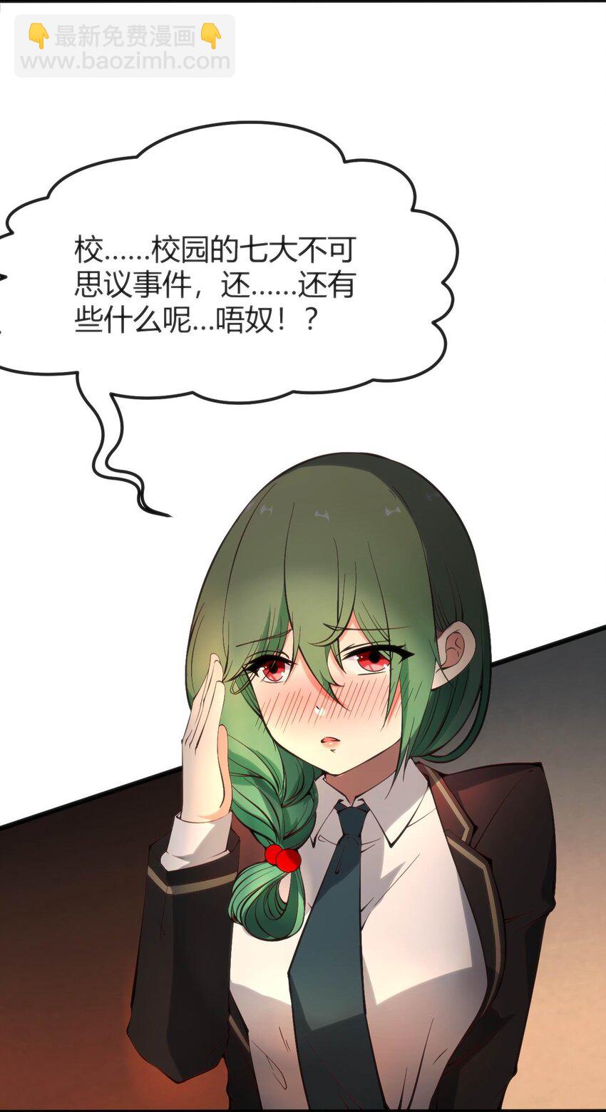 穿書必死逃脫計劃！ - 014 是雄是雌？ - 6