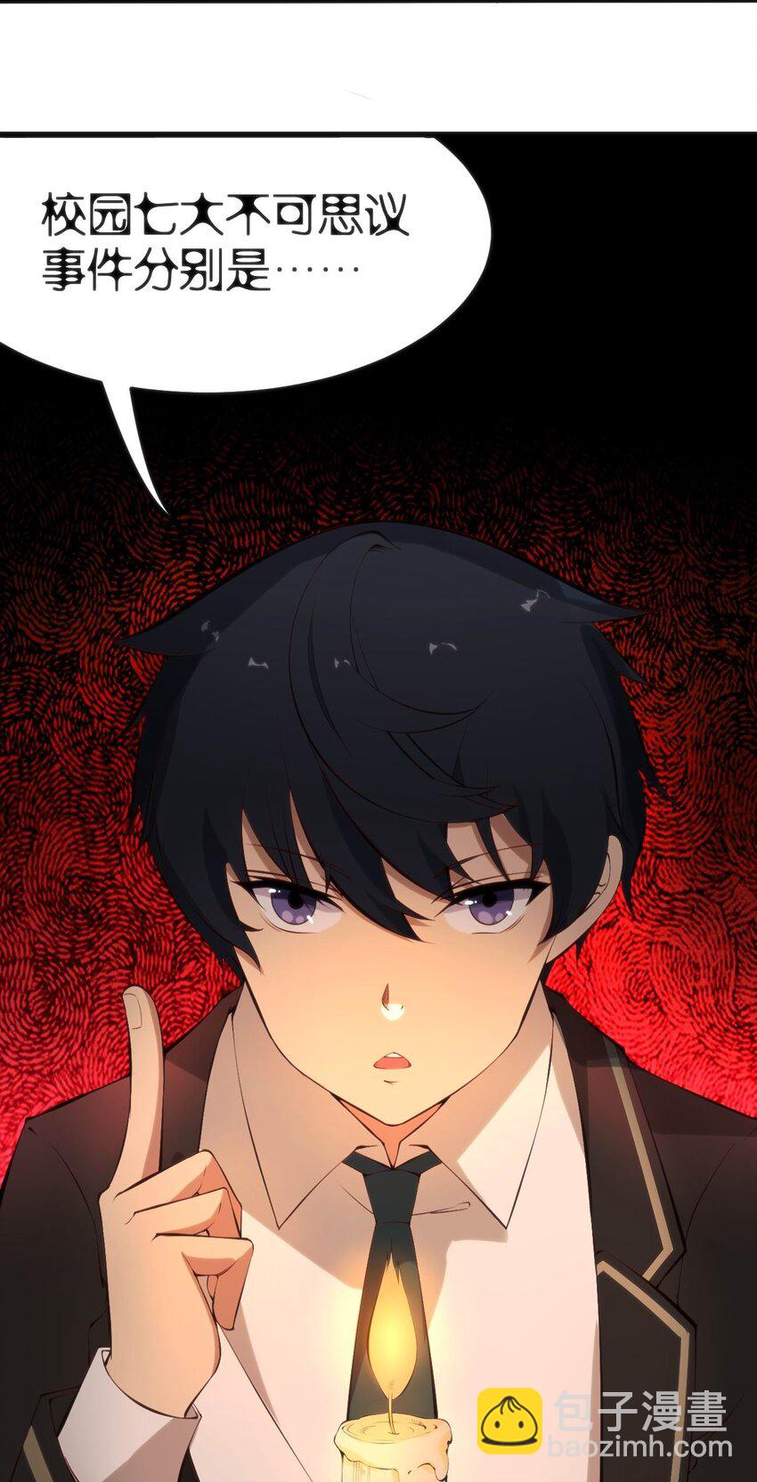 穿書必死逃脫計劃！ - 014 是雄是雌？ - 7