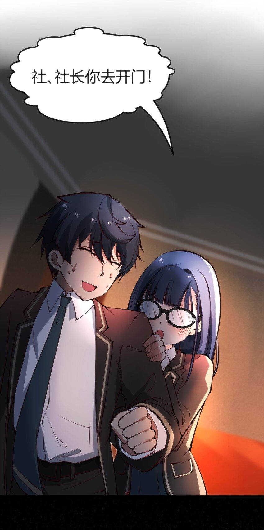 穿書必死逃脫計劃！ - 014 是雄是雌？ - 1