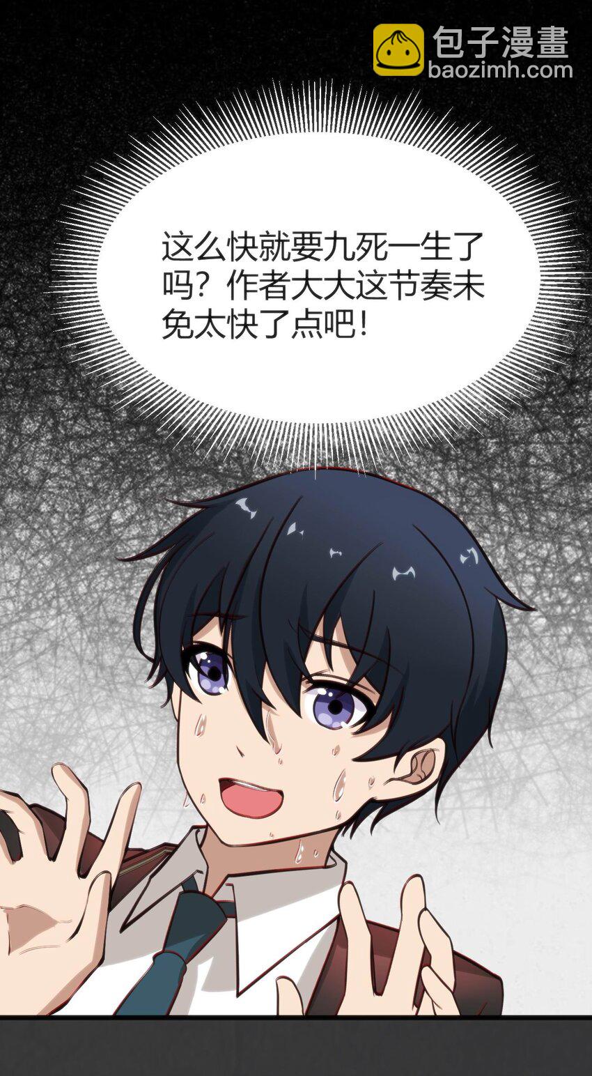 穿書必死逃脫計劃！ - 014 是雄是雌？ - 2