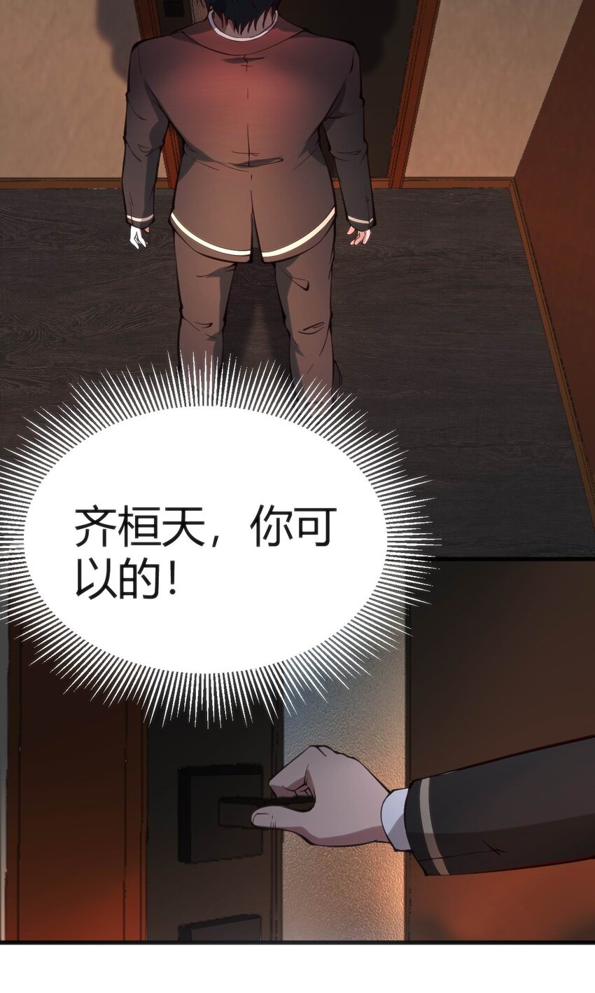 穿書必死逃脫計劃！ - 014 是雄是雌？ - 4