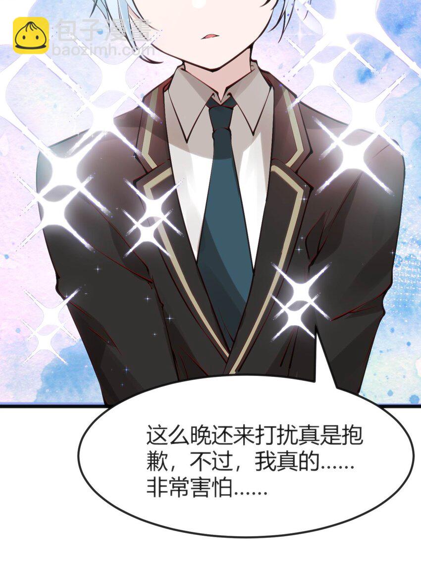 穿書必死逃脫計劃！ - 014 是雄是雌？ - 8