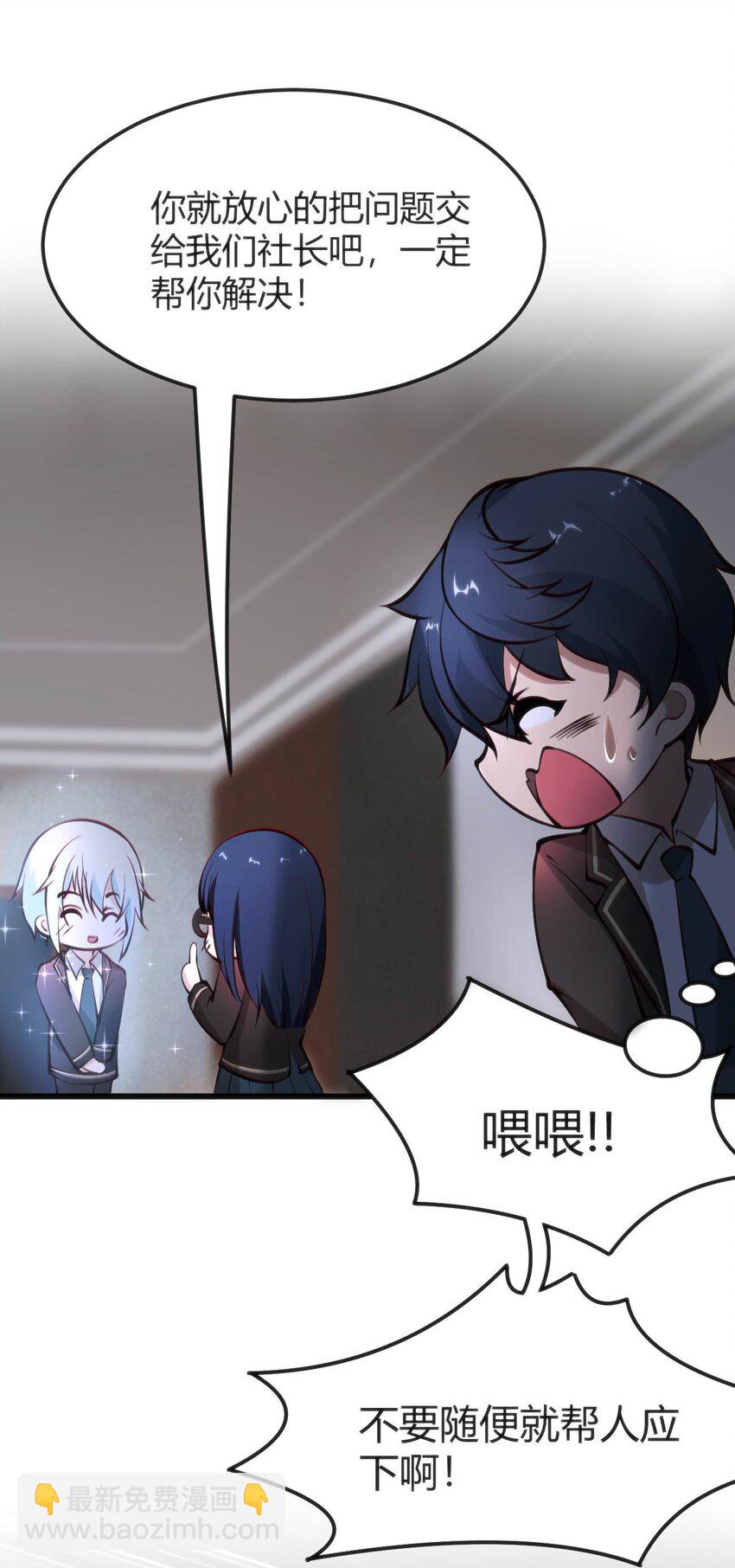 穿書必死逃脫計劃！ - 014 是雄是雌？ - 5