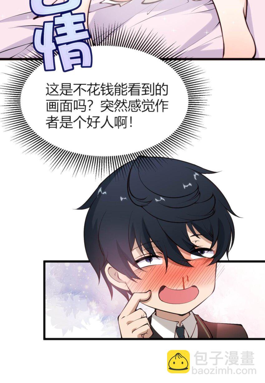 穿書必死逃脫計劃！ - 014 是雄是雌？ - 1