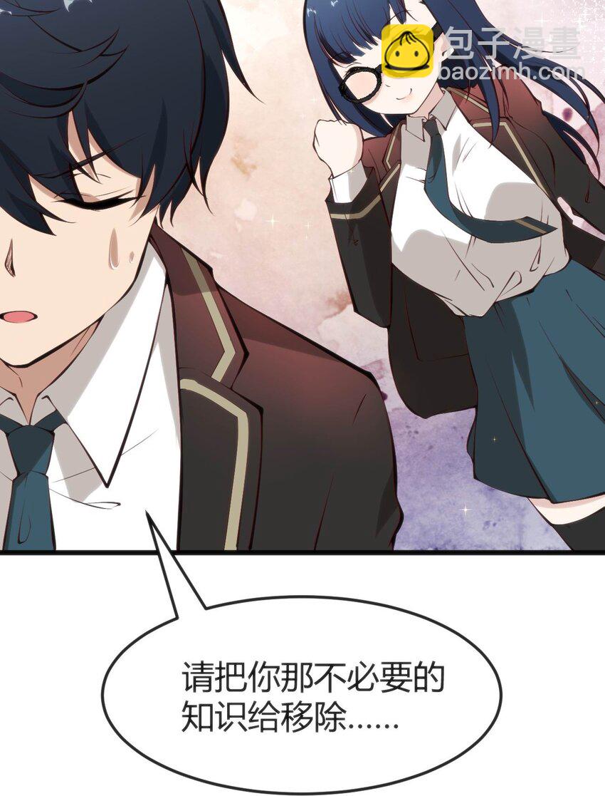 穿書必死逃脫計劃！ - 014 是雄是雌？ - 4