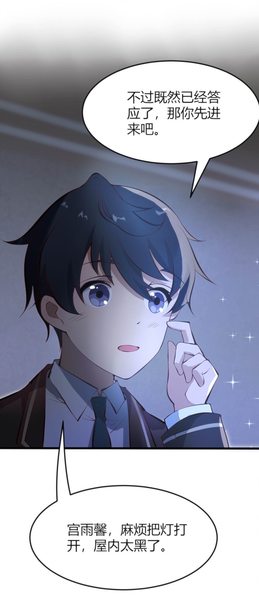 穿書必死逃脫計劃！ - 014 是雄是雌？ - 5