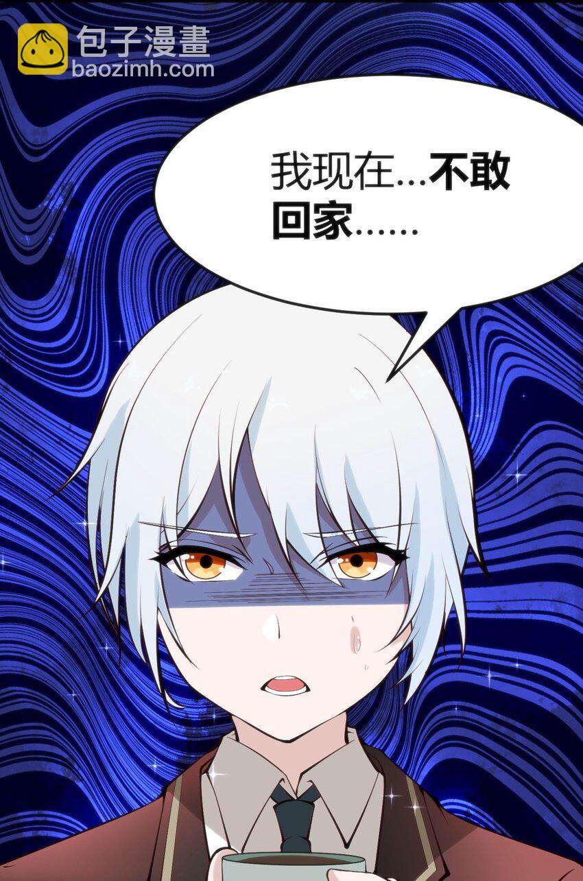 穿書必死逃脫計劃！ - 014 是雄是雌？ - 1