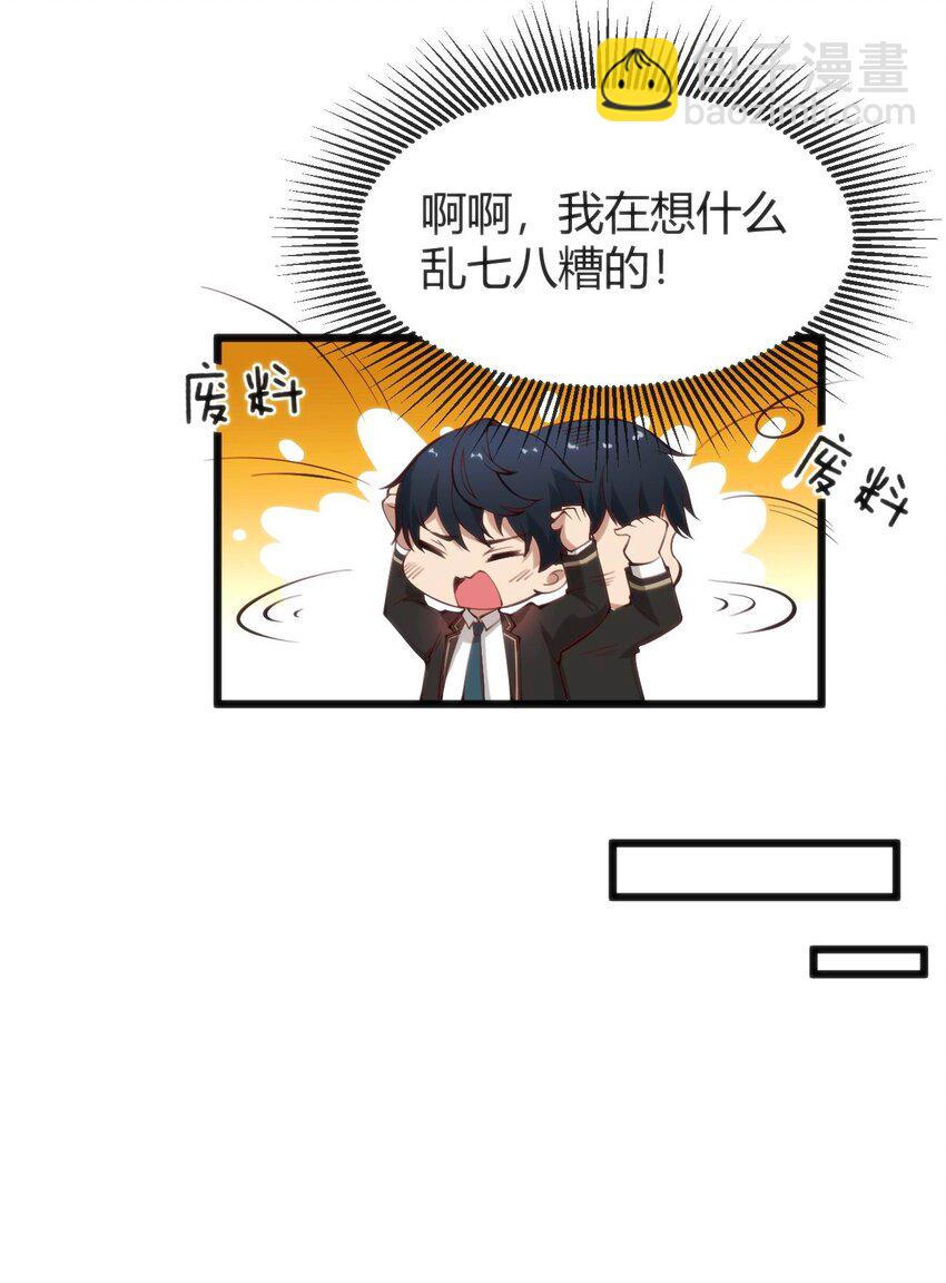 穿書必死逃脫計劃！ - 014 是雄是雌？ - 6