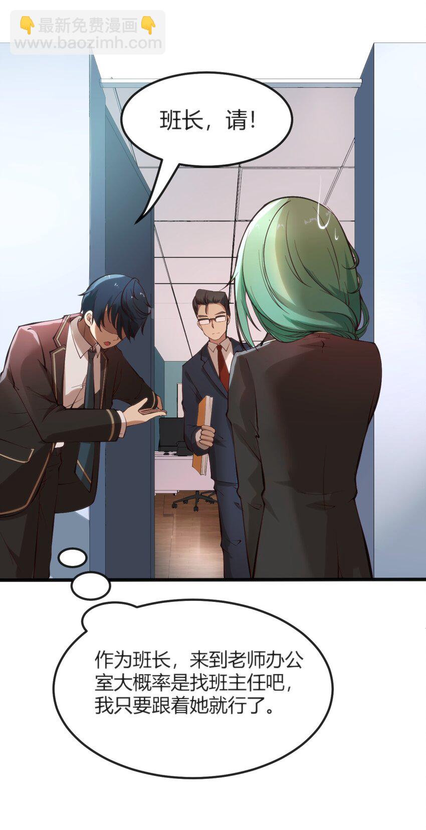 穿書必死逃脫計劃！ - 016 守株待兔(1/2) - 2