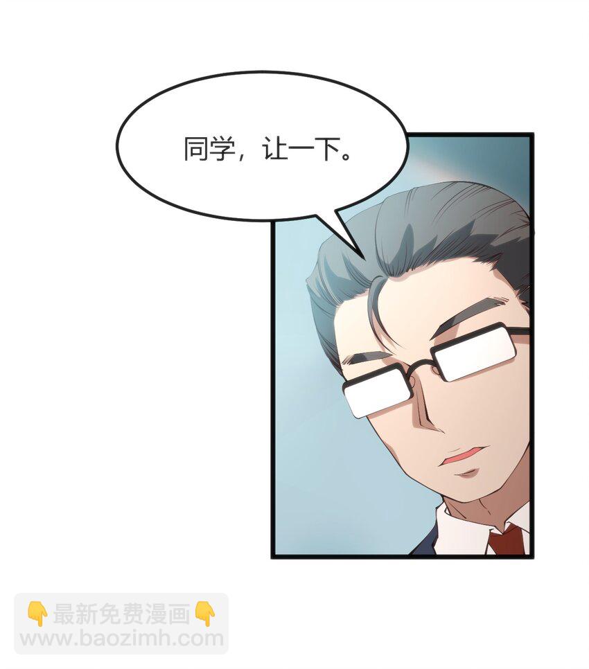 穿書必死逃脫計劃！ - 016 守株待兔(1/2) - 3