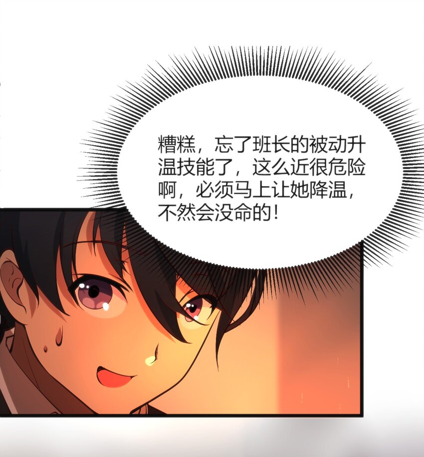 穿書必死逃脫計劃！ - 016 守株待兔(1/2) - 6