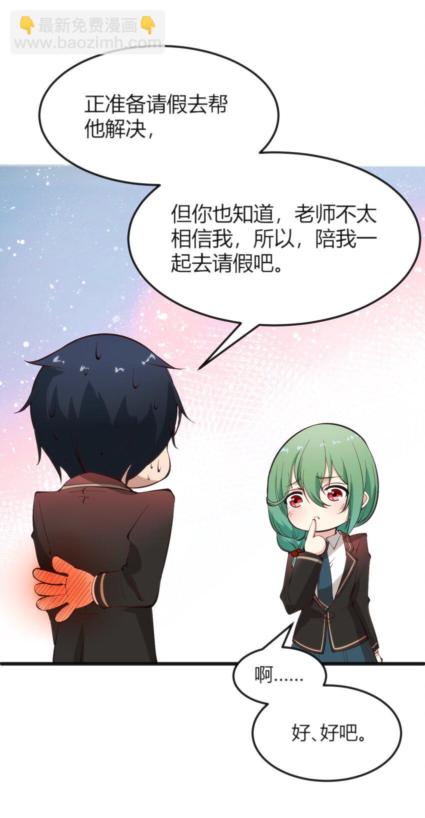 穿書必死逃脫計劃！ - 016 守株待兔(1/2) - 1