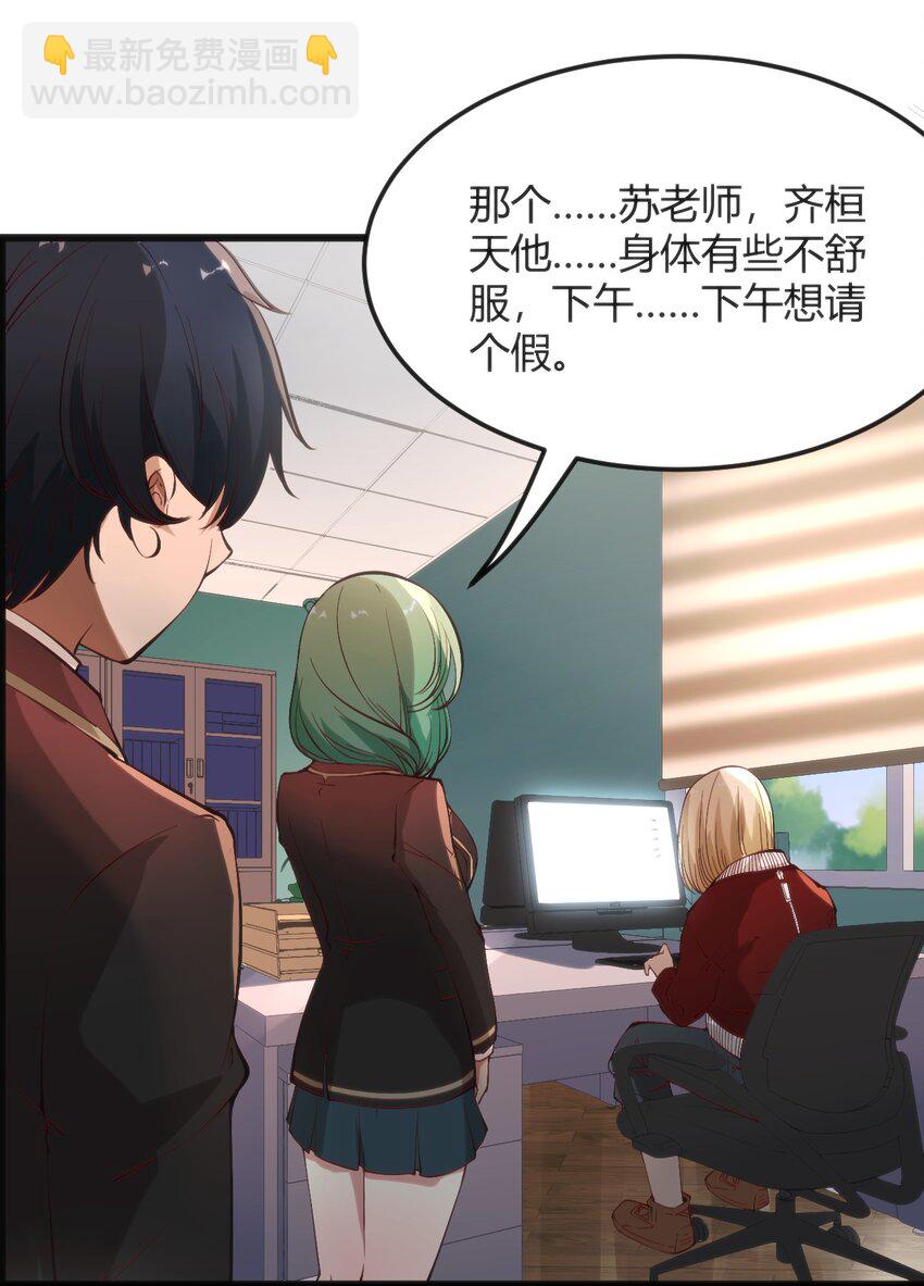 穿書必死逃脫計劃！ - 016 守株待兔(1/2) - 6