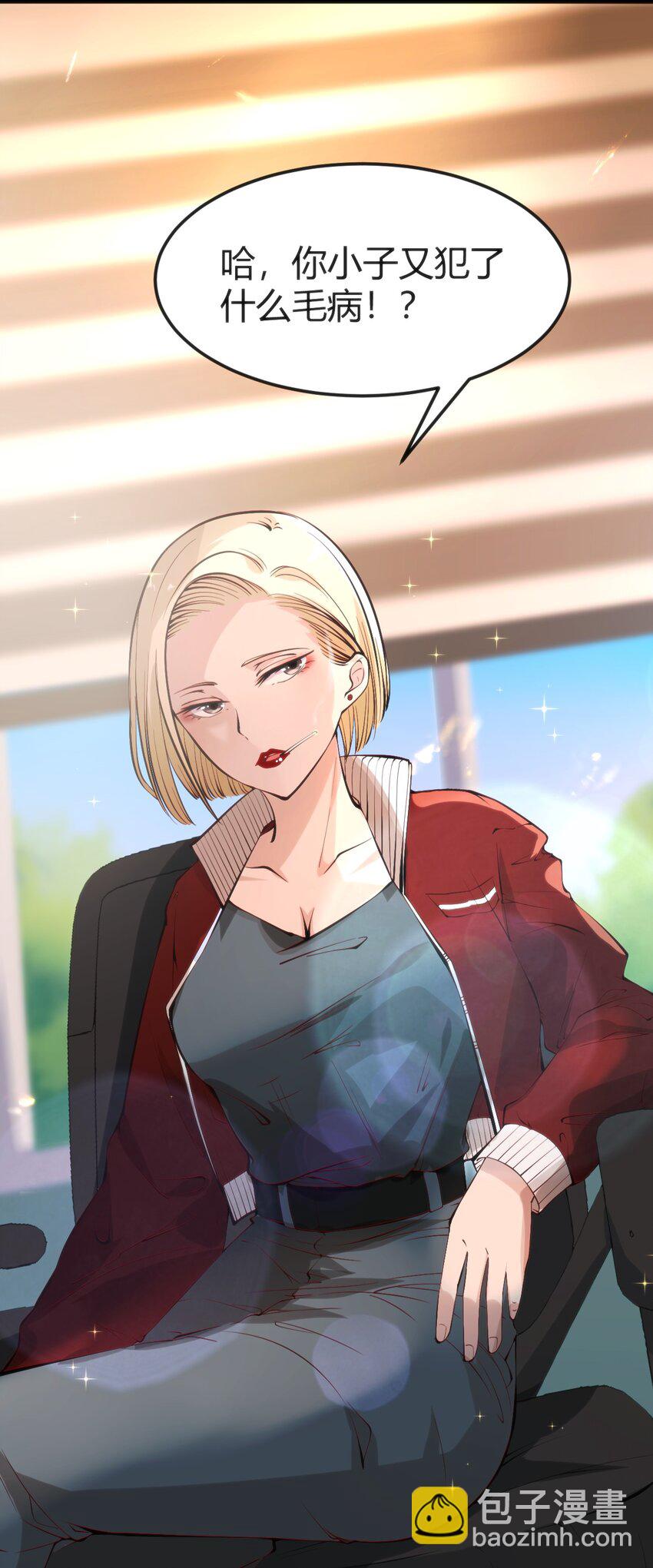 穿書必死逃脫計劃！ - 016 守株待兔(1/2) - 7