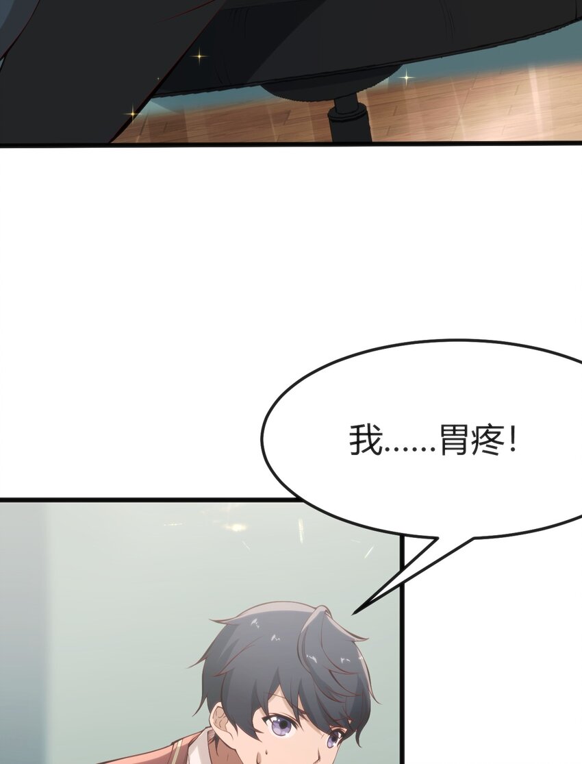 穿書必死逃脫計劃！ - 016 守株待兔(1/2) - 8