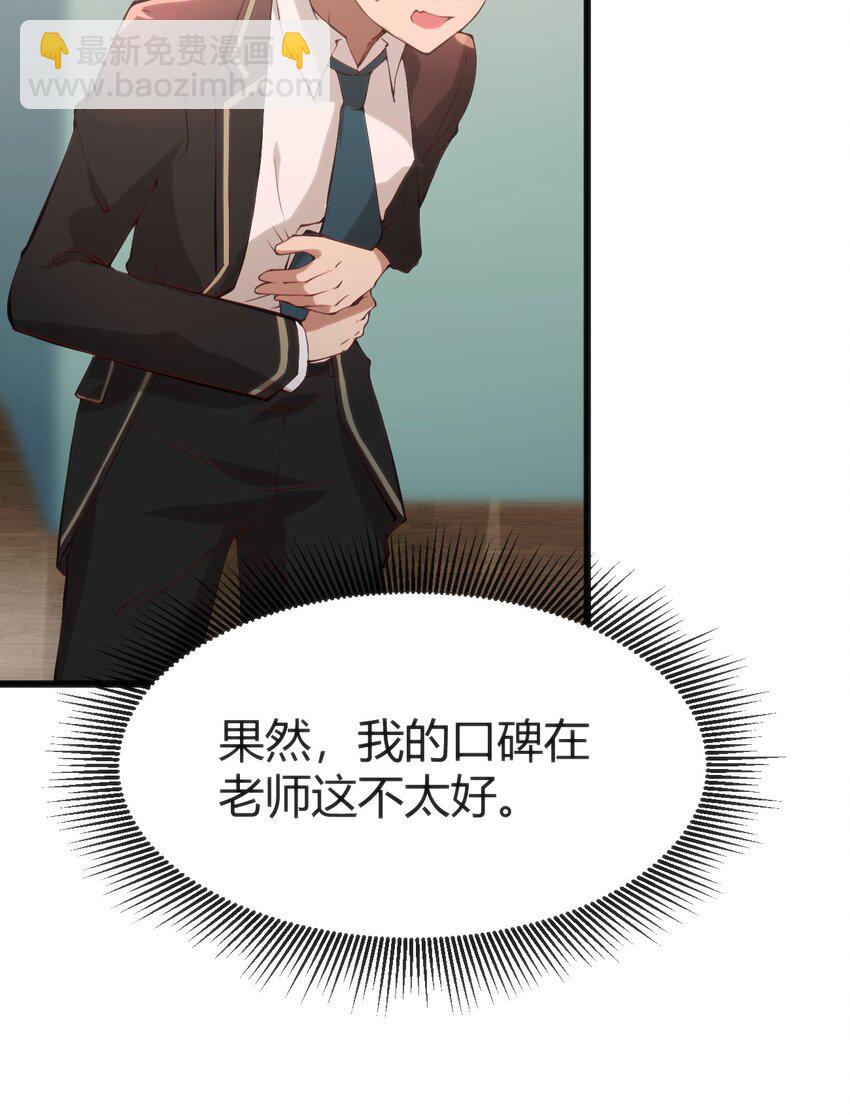 穿書必死逃脫計劃！ - 016 守株待兔(1/2) - 1