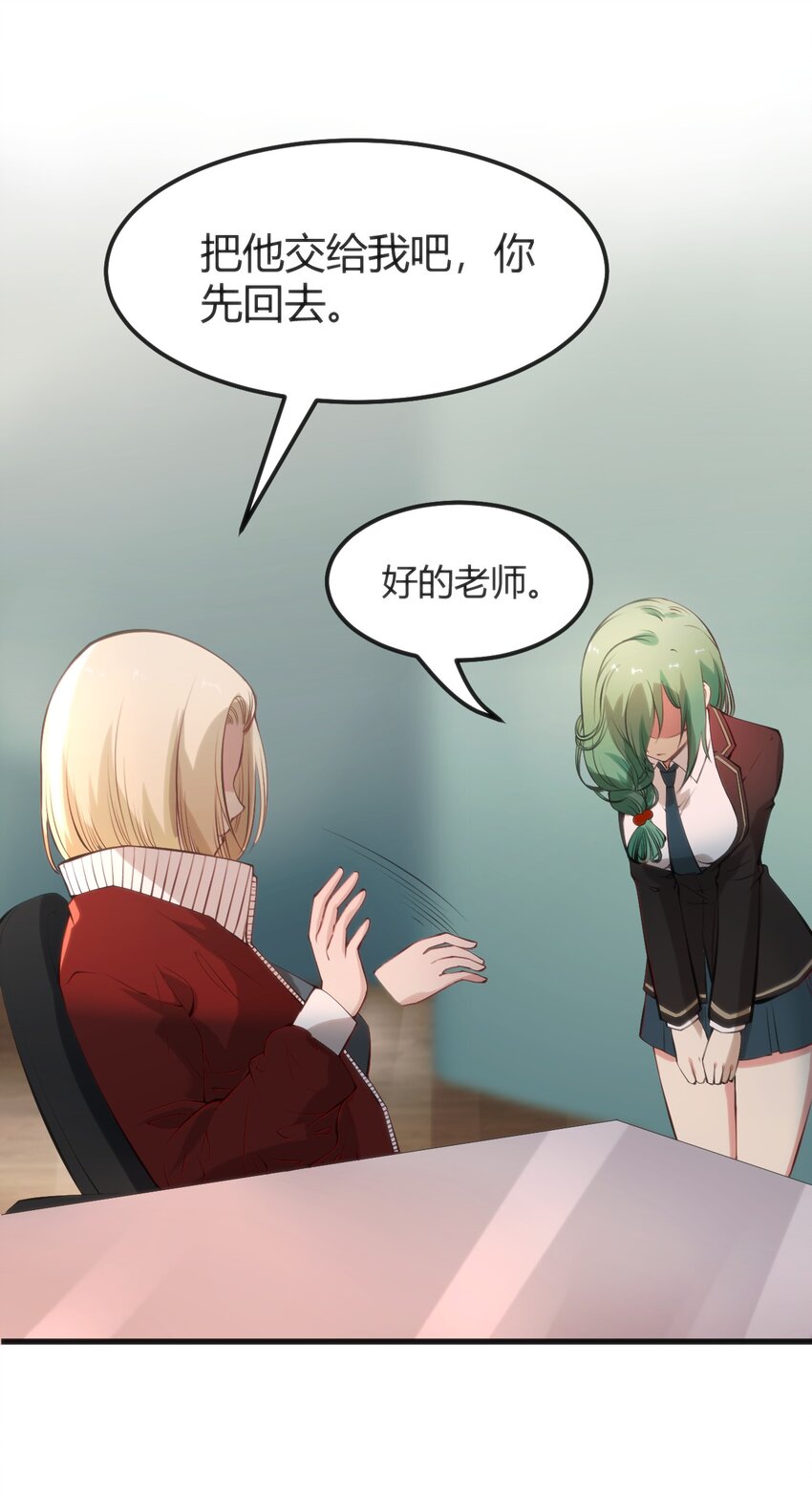 穿書必死逃脫計劃！ - 016 守株待兔(1/2) - 2