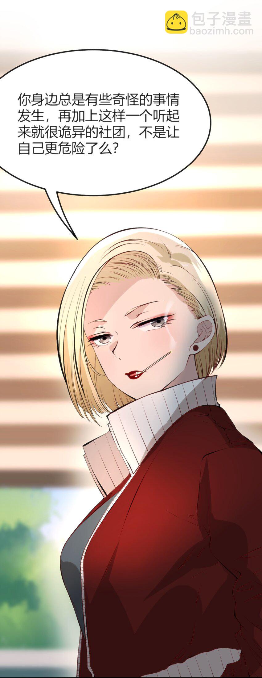 穿書必死逃脫計劃！ - 016 守株待兔(1/2) - 5