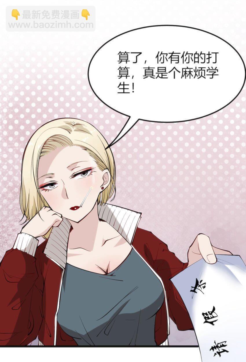 穿書必死逃脫計劃！ - 016 守株待兔(1/2) - 8