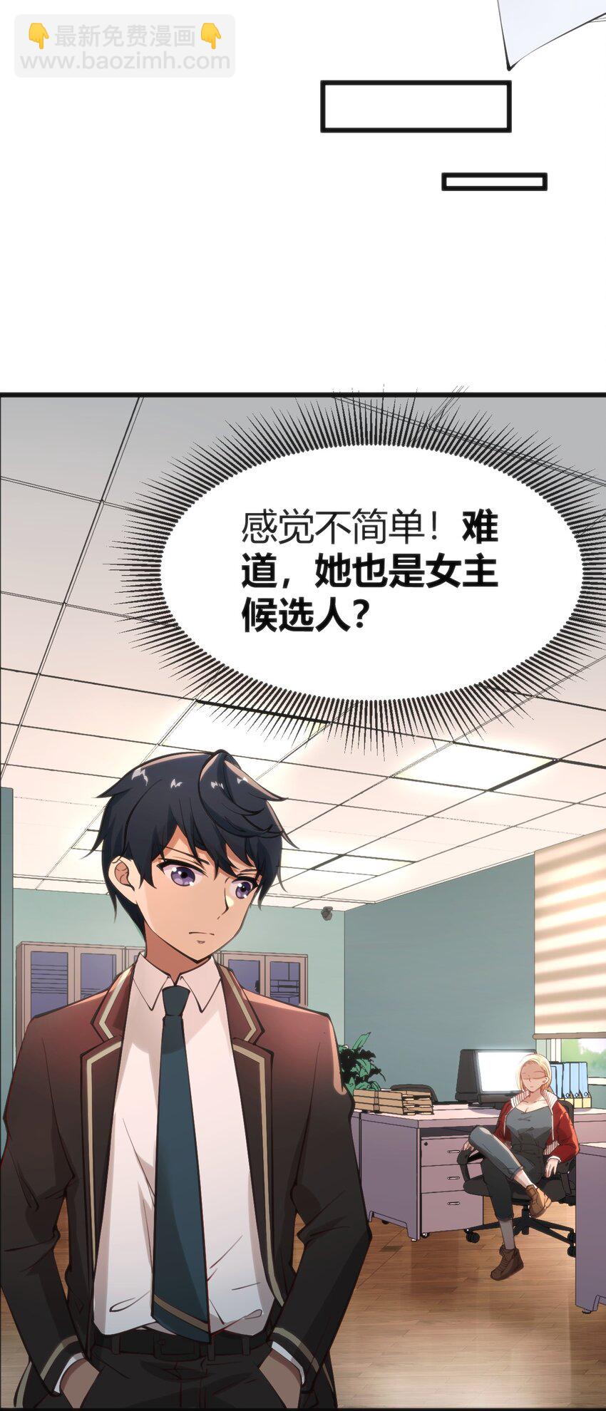 穿書必死逃脫計劃！ - 016 守株待兔(1/2) - 1