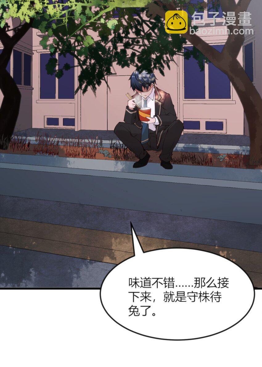 穿書必死逃脫計劃！ - 016 守株待兔(1/2) - 6