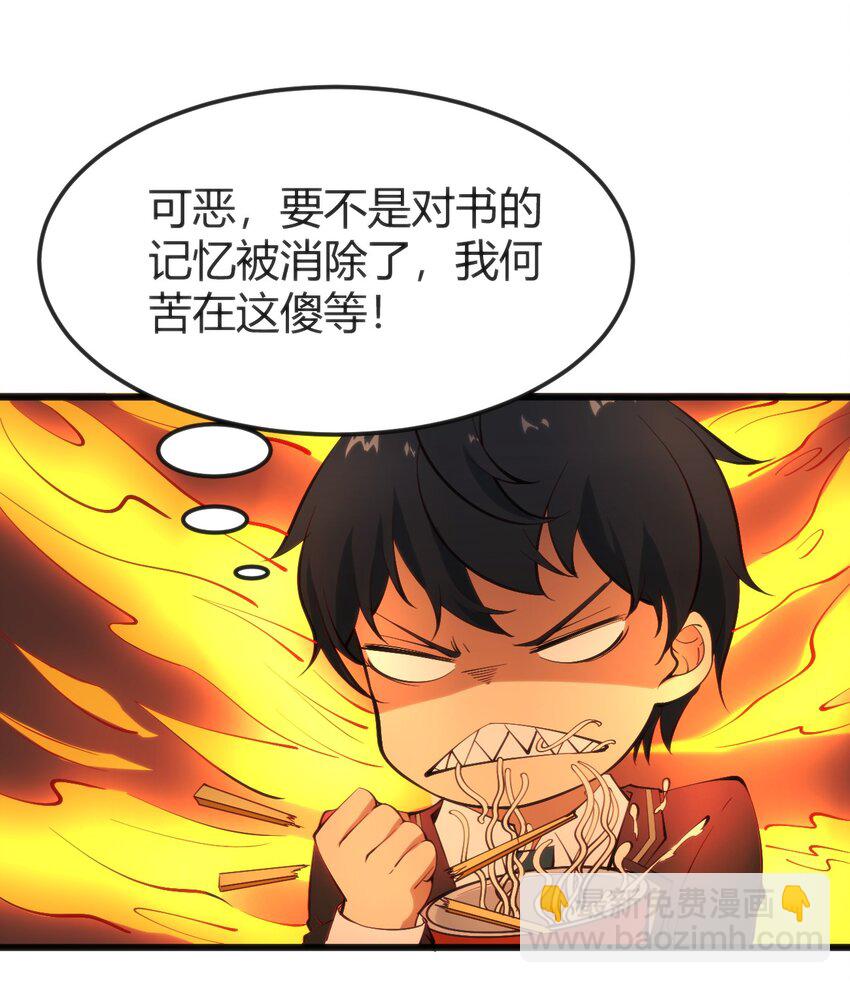 穿書必死逃脫計劃！ - 016 守株待兔(1/2) - 7