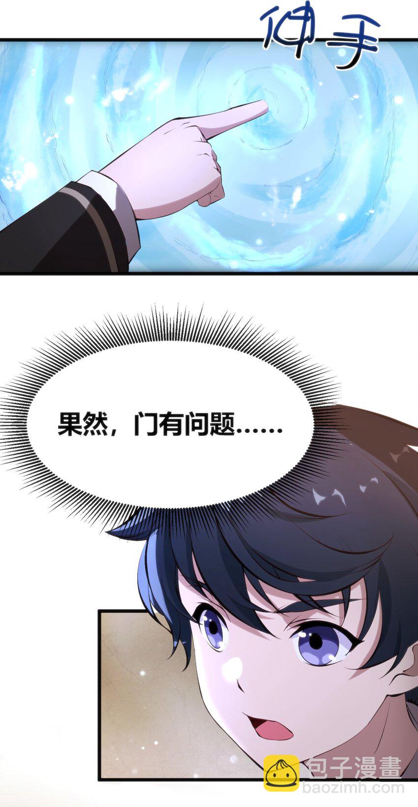 穿書必死逃脫計劃！ - 016 守株待兔(2/2) - 2