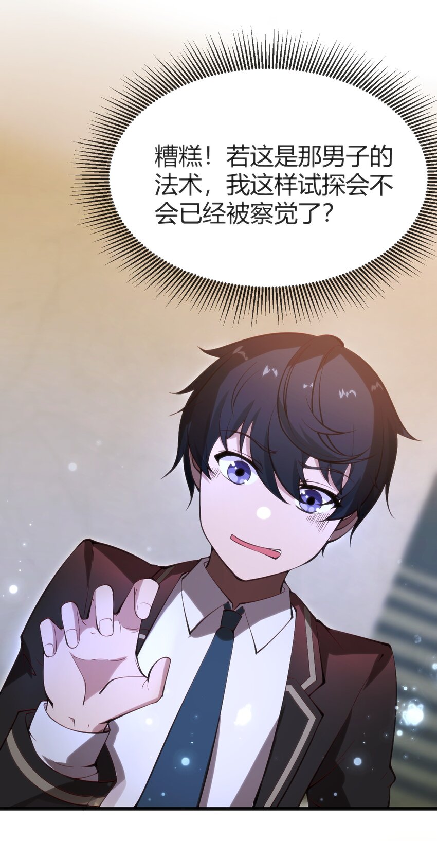 穿書必死逃脫計劃！ - 016 守株待兔(2/2) - 1