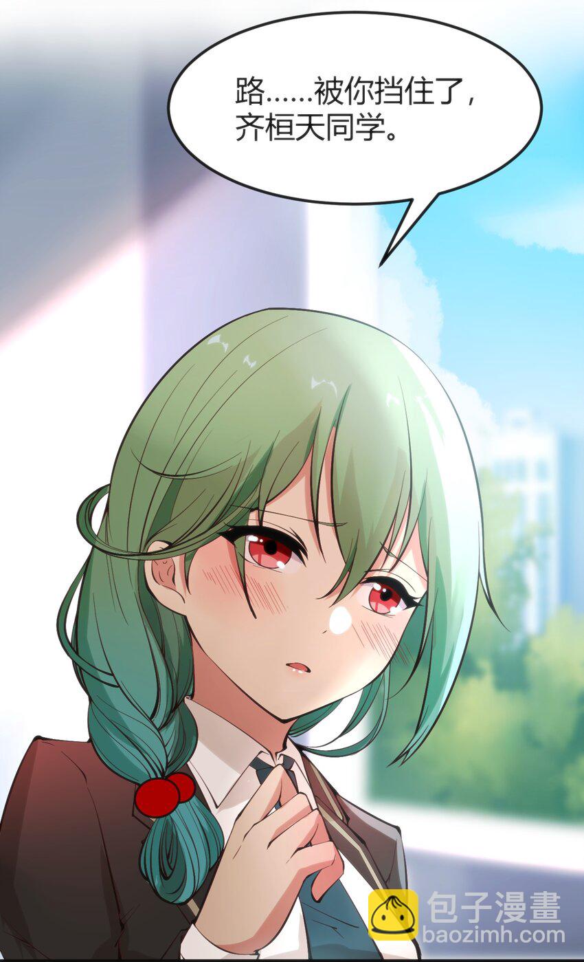 穿書必死逃脫計劃！ - 016 守株待兔(1/2) - 8