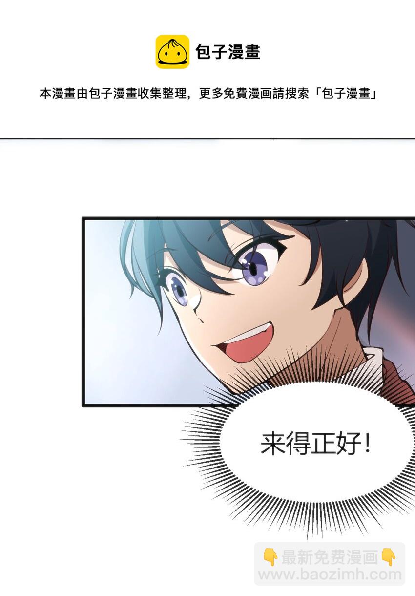 穿書必死逃脫計劃！ - 016 守株待兔(1/2) - 1